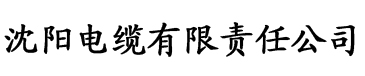 实拍香蕉视频电缆厂logo